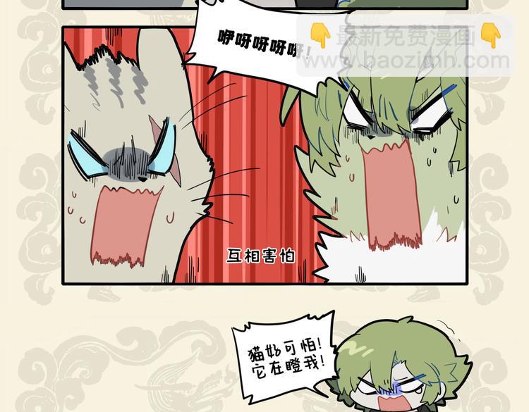 🍴九子不成龙 野猫欺我小无力 忍能对面为盗贼 第10页