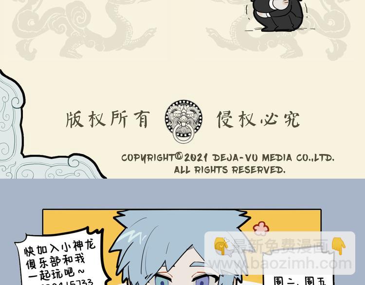 🍴九子不成龙 野猫欺我小无力 忍能对面为盗贼 第11页
