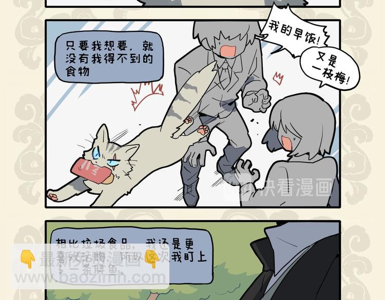 🍴九子不成龙 野猫欺我小无力 忍能对面为盗贼 第4页