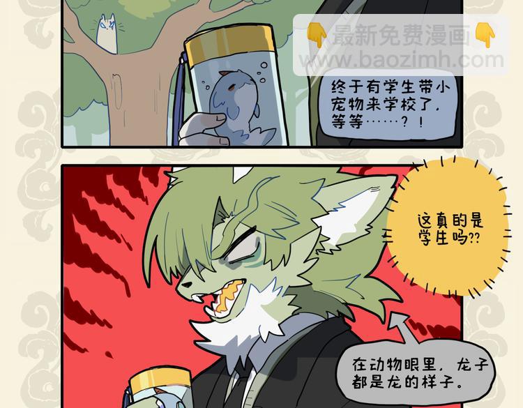 🍴九子不成龙 野猫欺我小无力 忍能对面为盗贼 第5页