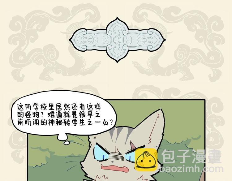 🍴九子不成龙 野猫欺我小无力 忍能对面为盗贼 第7页