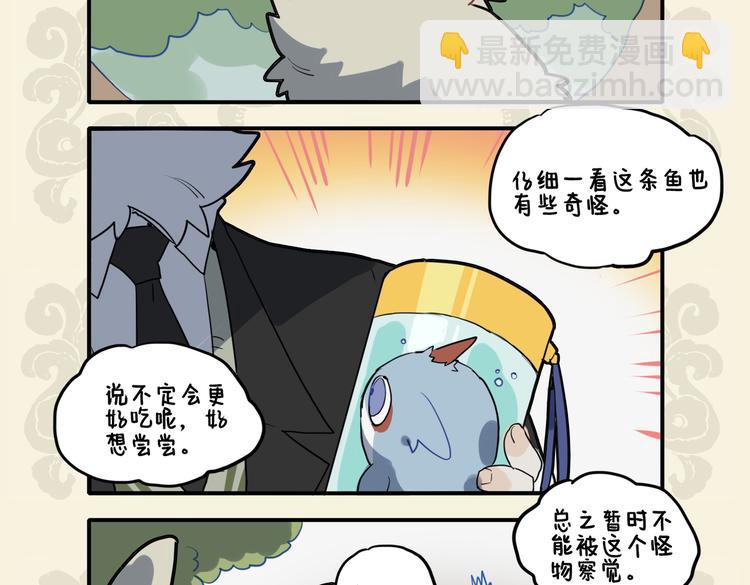 🍴九子不成龙 野猫欺我小无力 忍能对面为盗贼 第8页