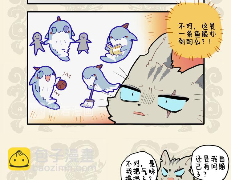 🍴九子不成龙 我有所念鱼 无夕不思量 第10页