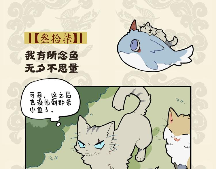 🍴九子不成龙 我有所念鱼 无夕不思量 第2页