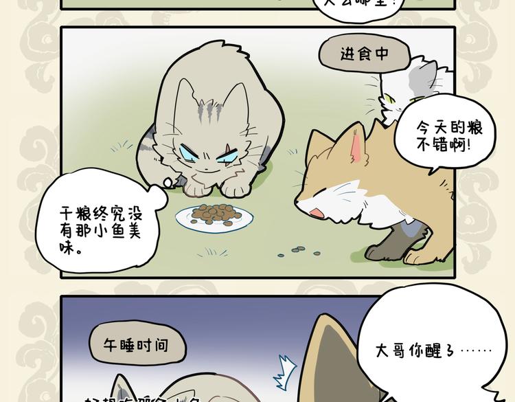 🍴九子不成龙 我有所念鱼 无夕不思量 第4页
