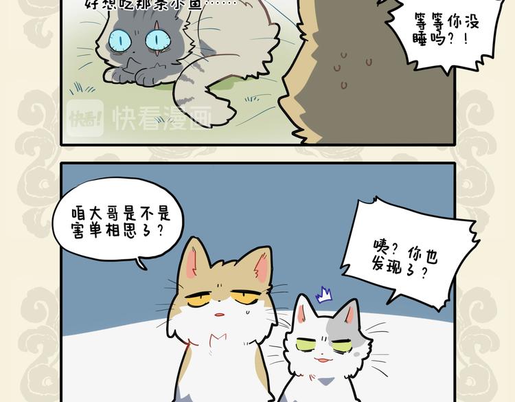 🍴九子不成龙 我有所念鱼 无夕不思量 第5页