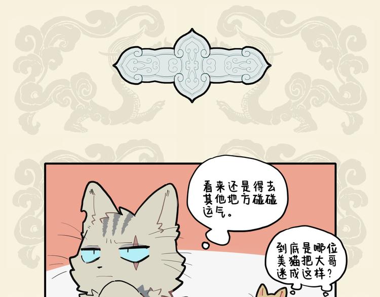 🍴九子不成龙 我有所念鱼 无夕不思量 第7页