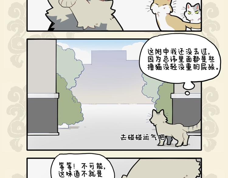 🍴九子不成龙 我有所念鱼 无夕不思量 第8页