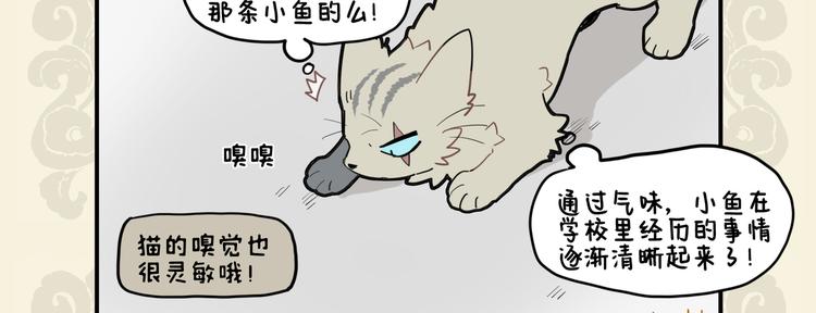 🍴九子不成龙 我有所念鱼 无夕不思量 第9页