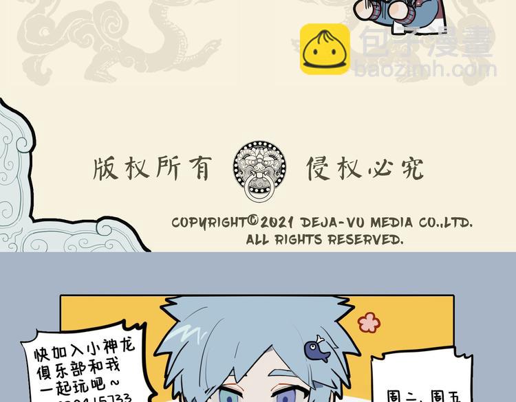 🍴九子不成龙 挟天子以令诸侯 偷鸡不成蚀把米 第11页
