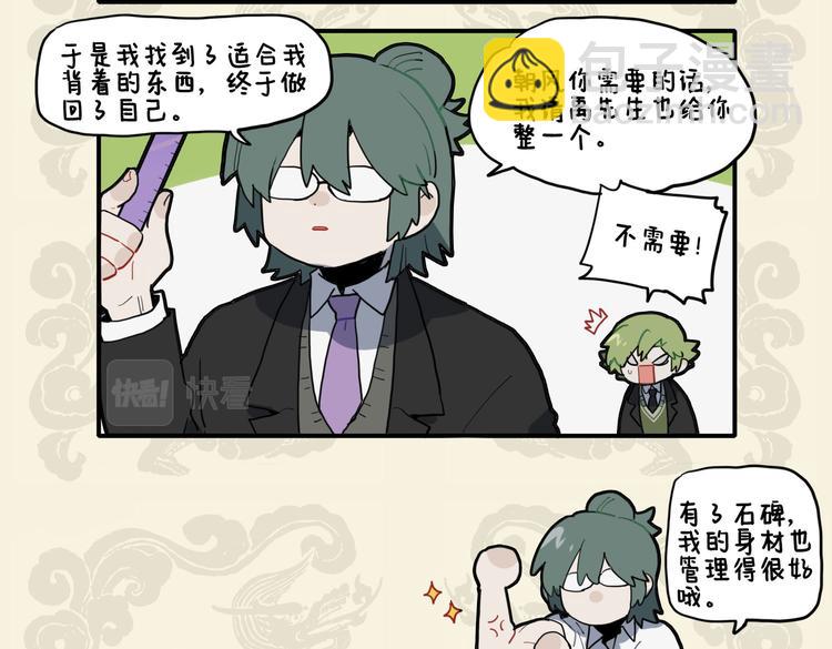 🍴九子不成龙 负尺三千斤 行身践规矩 第10页