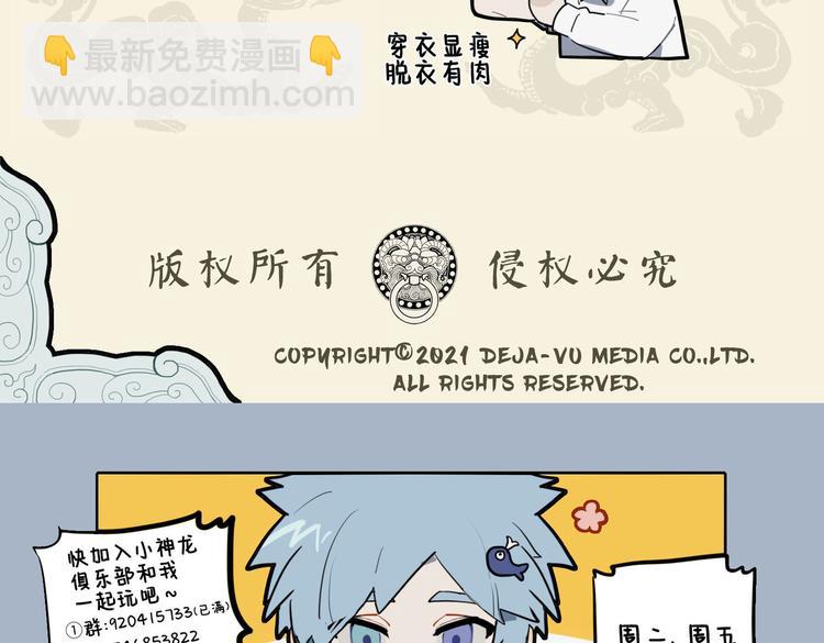 🍴九子不成龙 负尺三千斤 行身践规矩 第11页