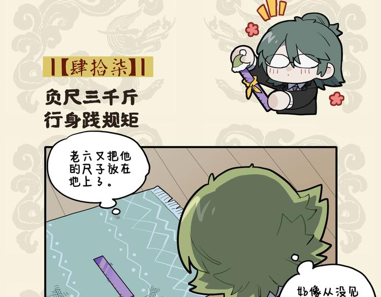 🍴九子不成龙 负尺三千斤 行身践规矩 第2页