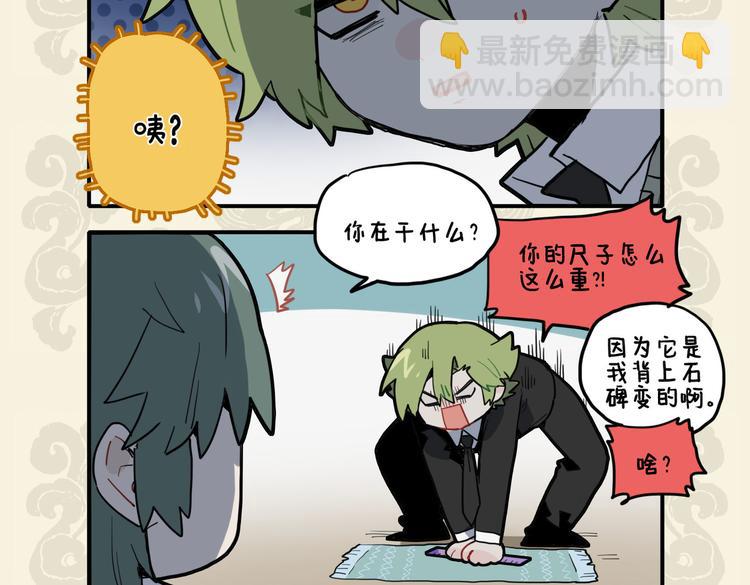 🍴九子不成龙 负尺三千斤 行身践规矩 第5页