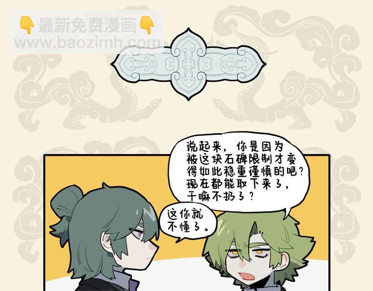 🍴九子不成龙 负尺三千斤 行身践规矩 第7页