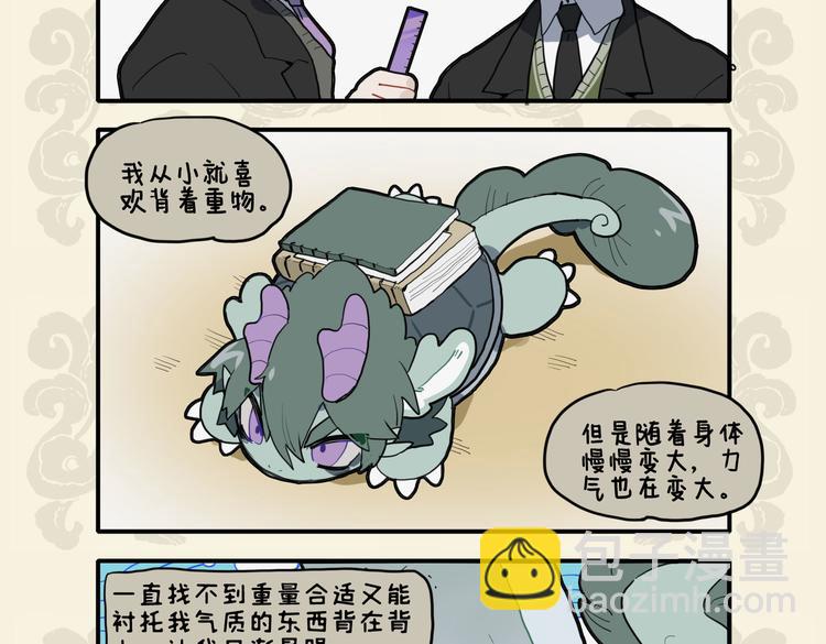 🍴九子不成龙 负尺三千斤 行身践规矩 第8页