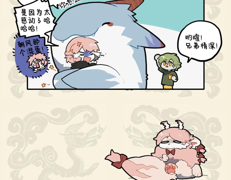 🍴九子不成龙 兄弟既具 和乐且怂 第10页