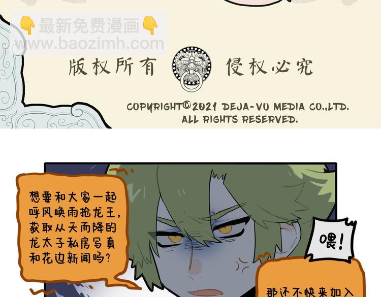 🍴九子不成龙 兄弟既具 和乐且怂 第11页