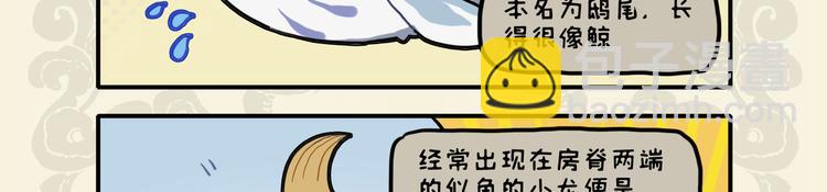 🍴九子不成龙 兄弟既具 和乐且怂 第3页