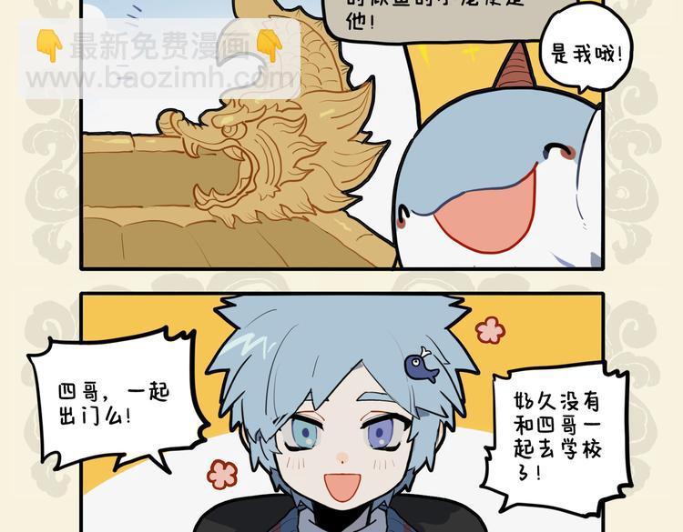 🍴九子不成龙 兄弟既具 和乐且怂 第4页