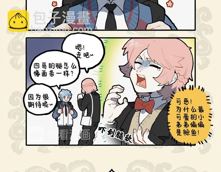 🍴九子不成龙 兄弟既具 和乐且怂 第5页