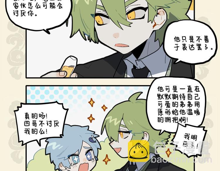🍴九子不成龙 兄弟既具 和乐且怂 第8页