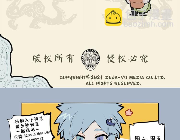 🍴九子不成龙 但为旷课故 六月惨飞霜 第11页