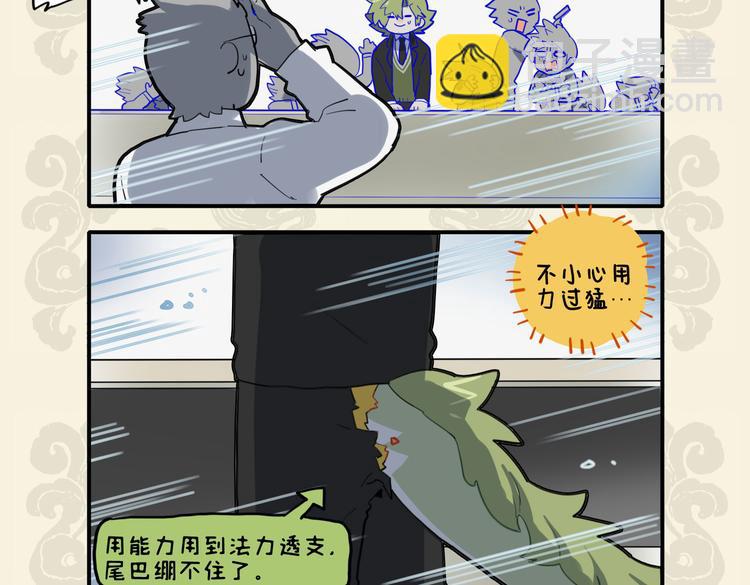 🍴九子不成龙 但为旷课故 六月惨飞霜 第5页