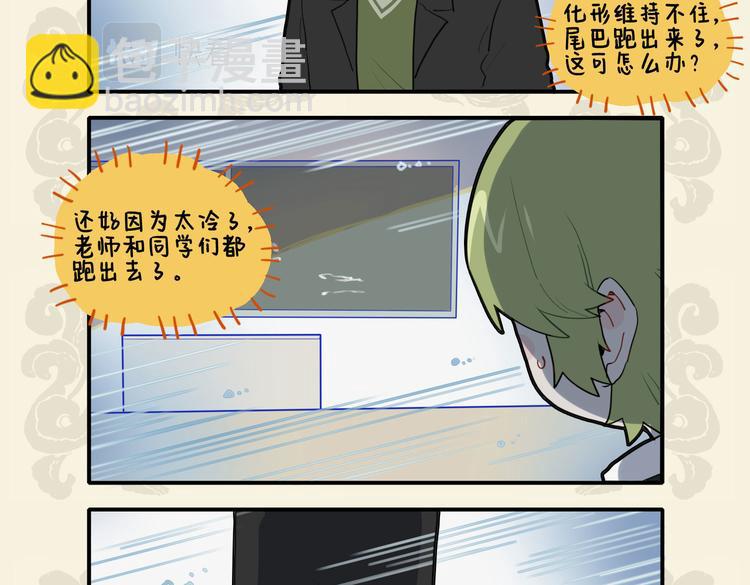 🍴九子不成龙 但为旷课故 六月惨飞霜 第8页