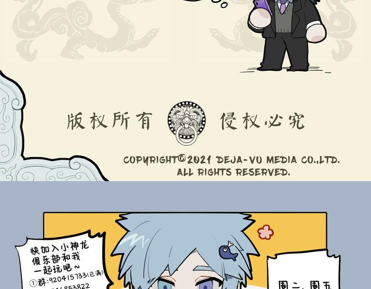 🍴九子不成龙 恋爱入脑治不得 一卷辞海钓傅兮 第11页