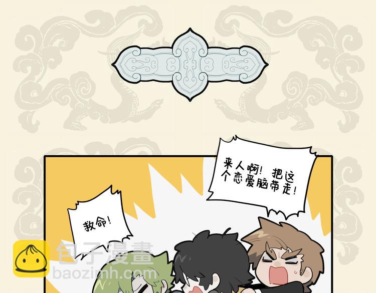🍴九子不成龙 恋爱入脑治不得 一卷辞海钓傅兮 第7页