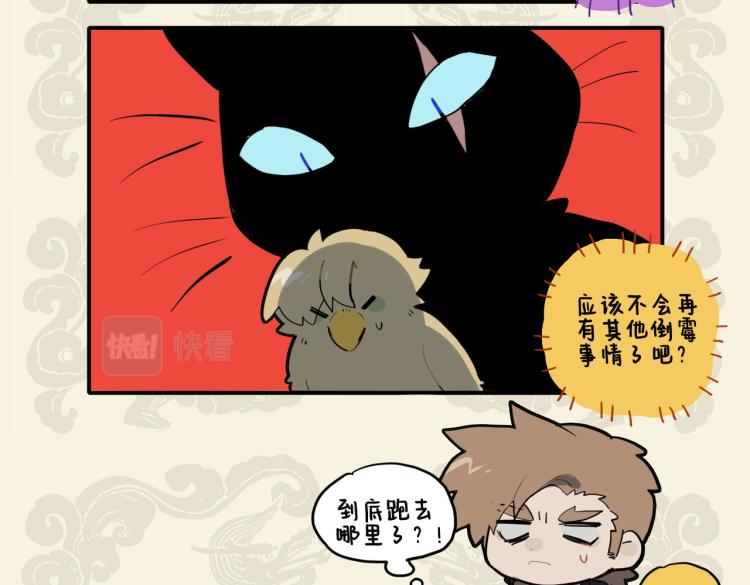 🍴九子不成龙 金蝉脱壳虽有术 怎料身后现怪猫 第10页