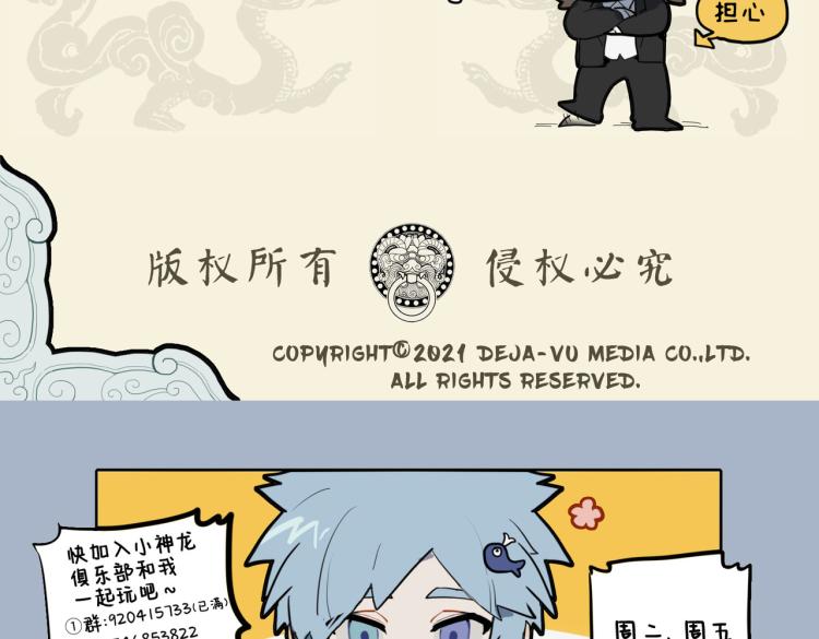 🍴九子不成龙 金蝉脱壳虽有术 怎料身后现怪猫 第11页