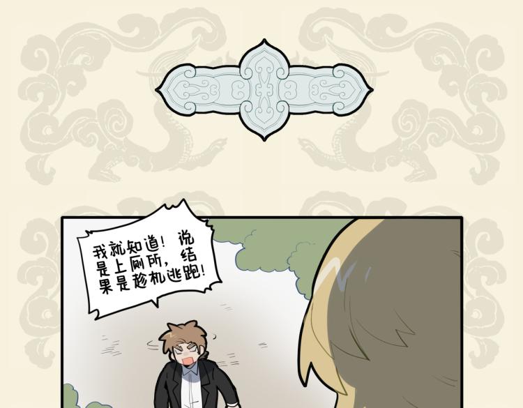 🍴九子不成龙 金蝉脱壳虽有术 怎料身后现怪猫 第7页