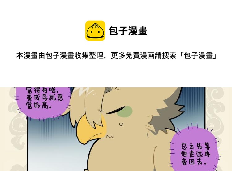 🍴九子不成龙 金蝉脱壳虽有术 怎料身后现怪猫 第9页