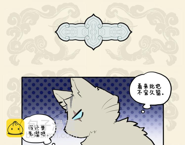 🍴九子不成龙 狸奴衔鸟遁 於菟身后追 第7页