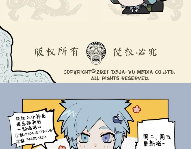 🍴九子不成龙 鬼神泣壮烈 慷慨送我行 第11页
