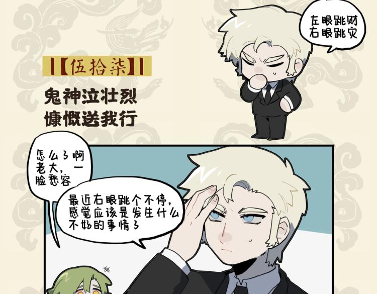 🍴九子不成龙 鬼神泣壮烈 慷慨送我行 第2页