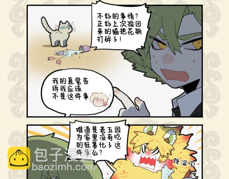 🍴九子不成龙 鬼神泣壮烈 慷慨送我行 第4页