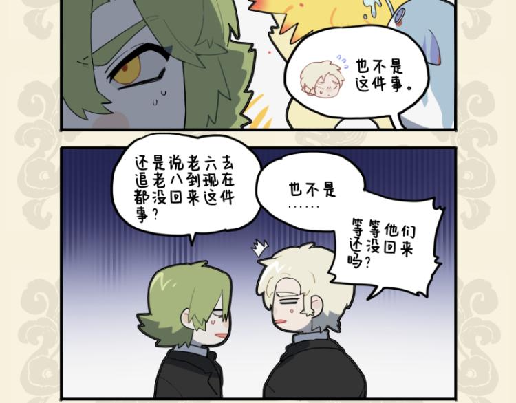 🍴九子不成龙 鬼神泣壮烈 慷慨送我行 第5页