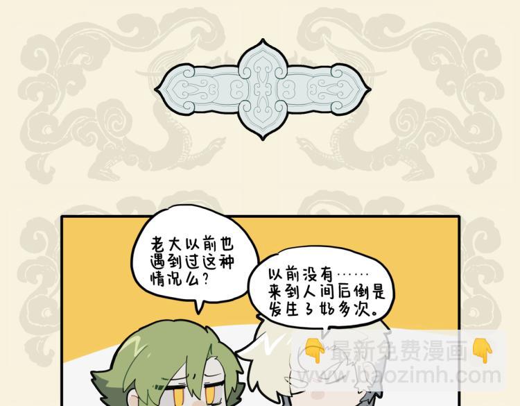 🍴九子不成龙 鬼神泣壮烈 慷慨送我行 第7页