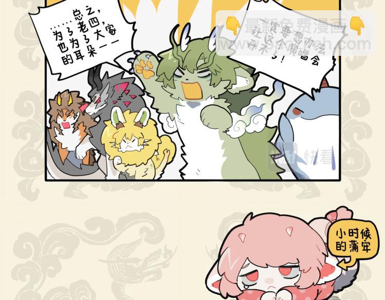 🍴九子不成龙 远闻呕哑嘲哳声 近若绕梁天籁音 第10页
