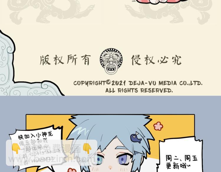 🍴九子不成龙 远闻呕哑嘲哳声 近若绕梁天籁音 第11页
