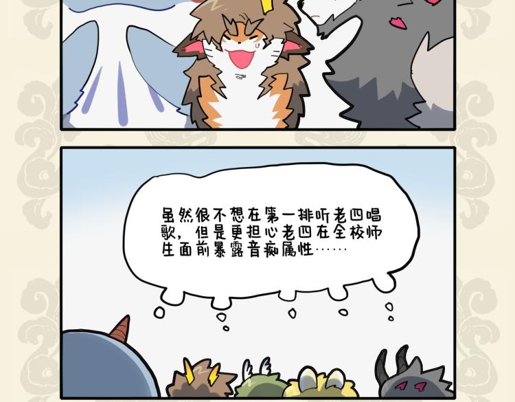🍴九子不成龙 远闻呕哑嘲哳声 近若绕梁天籁音 第5页