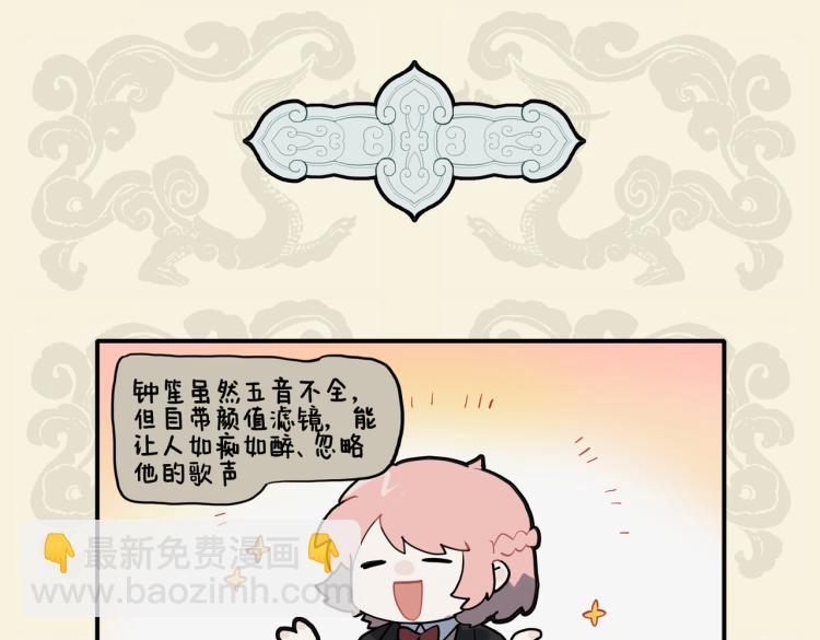 🍴九子不成龙 远闻呕哑嘲哳声 近若绕梁天籁音 第7页