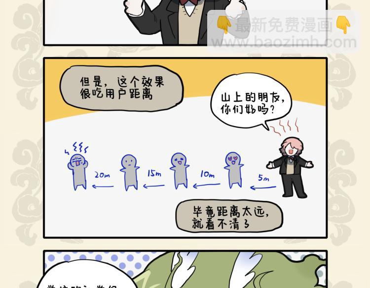🍴九子不成龙 远闻呕哑嘲哳声 近若绕梁天籁音 第8页