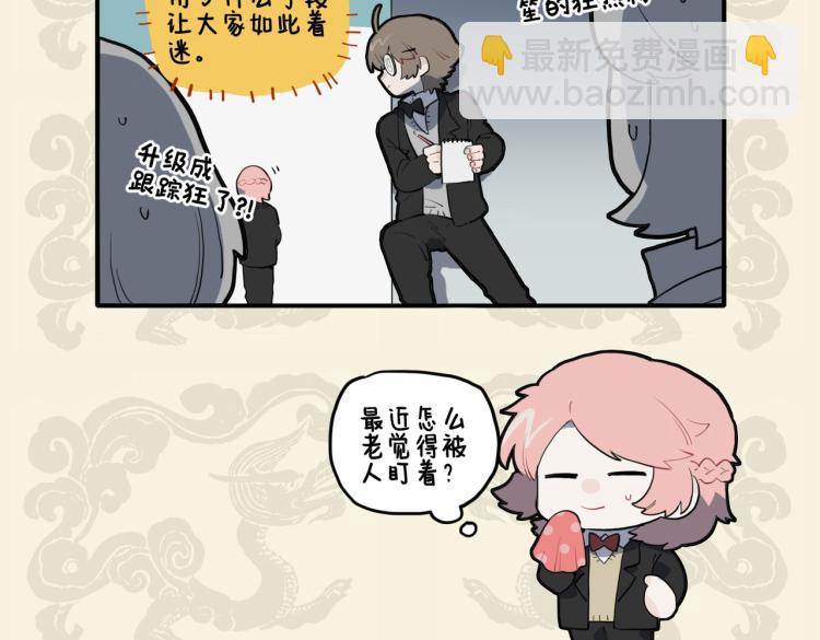 🍴九子不成龙 看破镜花水月 竟是蜩螗沸羹 第10页