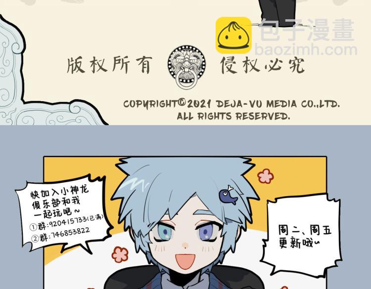 🍴九子不成龙 看破镜花水月 竟是蜩螗沸羹 第11页