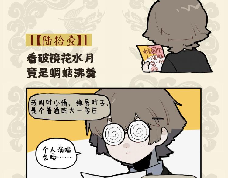 🍴九子不成龙 看破镜花水月 竟是蜩螗沸羹 第2页