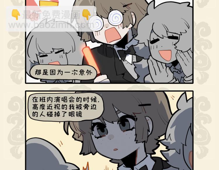 🍴九子不成龙 看破镜花水月 竟是蜩螗沸羹 第4页